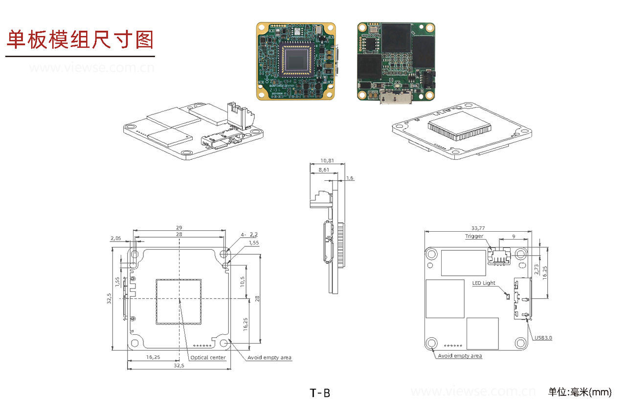 USB3.0单板相机模组