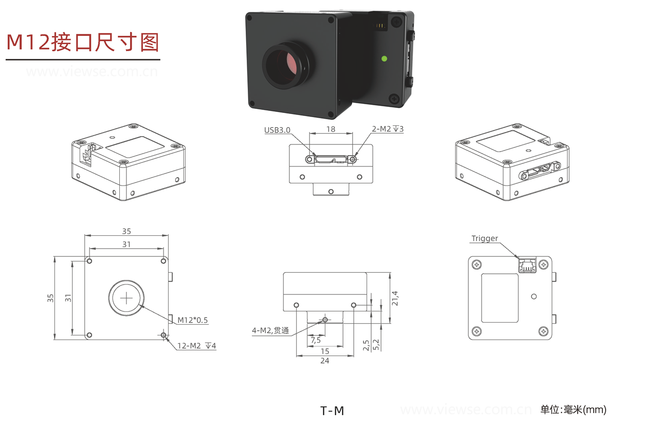 USB3.0单板相机模组